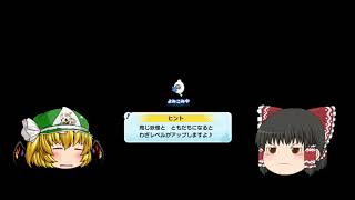 カチカチ戦鬼特攻有りと無し(ゆっくり実況)
