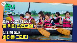 종합_664_부산교육뉴스 6월 1차 (섬네일).jpg