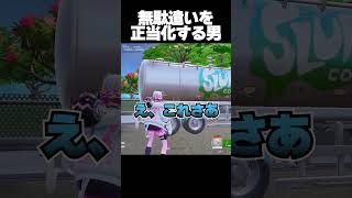 無駄遣いしたことを正当化する配信者【フォートナイト/Fortnite】