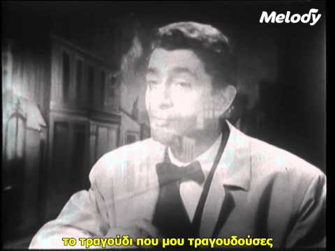 Jean Claude Pascal - Les feuilles mortes (1962) [greek subs]