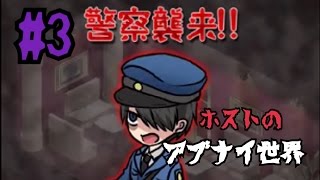 借金１億円返済します・・・！【ホストのアブナイ世界】#3
