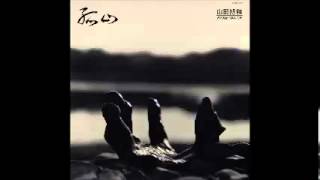 Hirokazu Yamada - Kozan (1985)