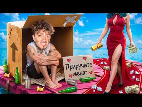 БОГАЧИ УСЫНОВИЛИ МЕНЯ НА ПЛОТУ ДЛЯ МИЛЛИОНЕРОВ В МАЙНКРАФТ!