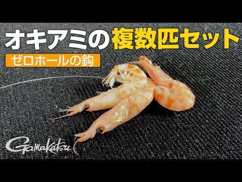 【MシステムEX】松田稔の奥の手!このエサの付け方で激スレ&天才魚も口を使う!