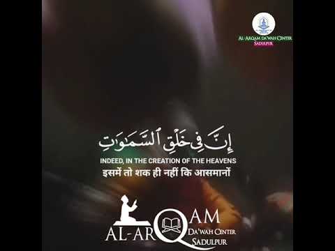very emotional Quran Recitation By Abdulaziz Al-asiri - Surah Aal-E-Imran | Verse 190-195