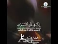 very emotional Quran Recitation By Abdulaziz Al-asiri - Surah Aal-E-Imran | Verse 190-195
