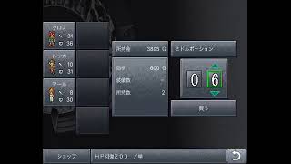 クロノ・トリガーNO.4