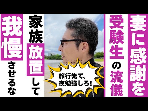 【勉強だけすればいいと思っていませんか?】宅建受験生が見失いがちな受験の本質に迫る。「宅建士になる目的」を思い出せ。子供の夏休み期間の過ごし方。グアム編③
