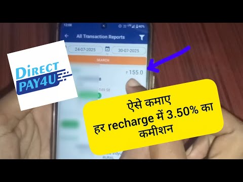 DirectPay4You एप से कैसे कमाए thumbnail