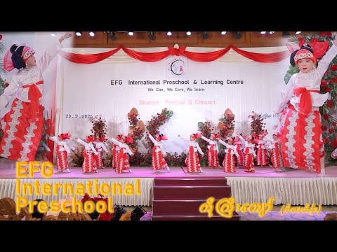 ကိုကြီးကျော် - EFG International Preschool & Learning Centre - (ဗီဗာဟိန်း)
