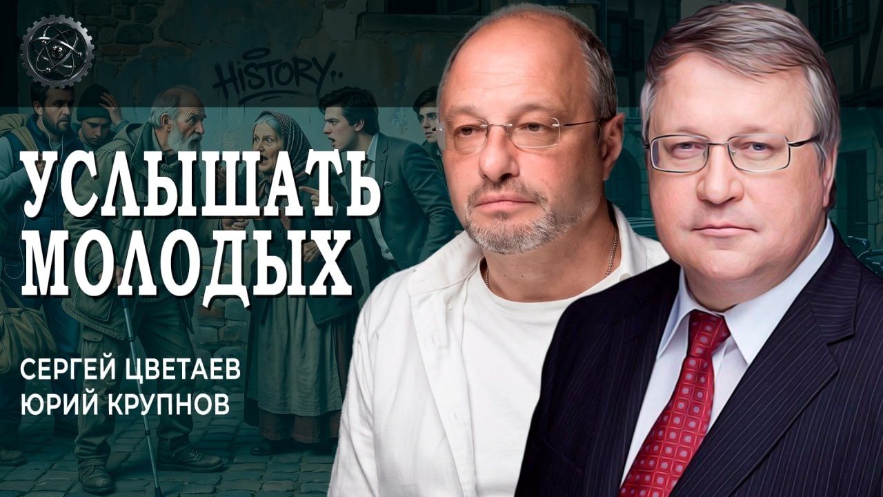 Как и о чём говорить с юными, или Честные батлы с нашим будущим | Крупнов | Цве?