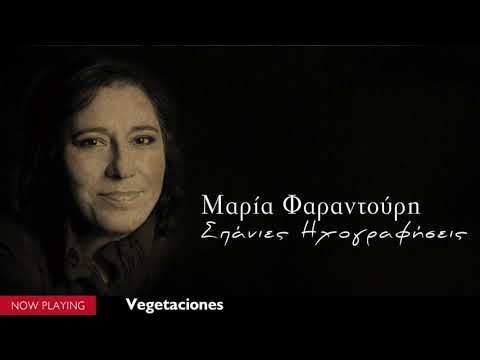 Μαρία Φαραντούρη - Σπάνιες ηχογραφήσεις (Maria Farantouri//Compilation//Official Audio)