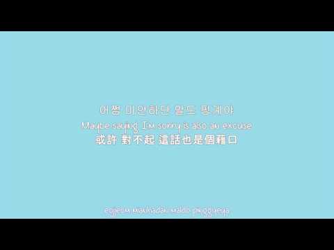 [ENG/ROM/HAN] [韓中字] 4MEN - Excuse (Shin Yongjae solo) 藉口 (申容財 solo) 핑계 (신용재 solo)