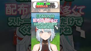 原神で無課金が2凸するには何ヶ月掛かるか教えてくれるねるめろさんと凪さん