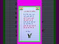 15 August Par Kavita Poem On Independence Day In Hindi 15 August Kavita 15 अगस्त पर �