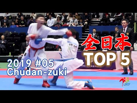TOP 5 – The 47th Japan Cup (2019) #05 Chudan-zuki  全日本大会厳選技