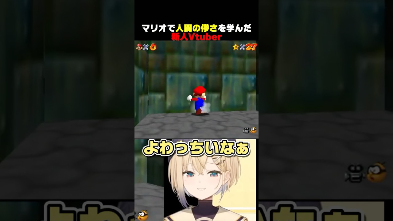 マリオで人間の儚さを学んだ新人Vtuber　【ぽけぶい】【電撃ニコ】 #新人vtuber