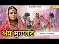 ਅੱਧ ਸੁਹਾਗਣ Episode 4 New Punjabi Series Movie 2025 Manpreet Brar