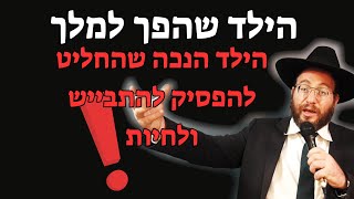 "מילד שבור ללוחם אמיתי – סיפור מעורר השראה!"- הרב עדיאל שפיגל (הרב עדיאל שפיגל) - התמונה מוצגת ישירות מתוך אתר האינטרנט יוטיוב. זכויות היוצרים בתמונה שייכות ליוצרה. קישור קרדיט למקור התוכן נמצא בתוך דף הסרטון