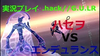 さくさく実況【.hack//G.U.LR】いよいよタイトルマッチ戦！！（１８）