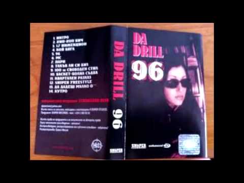 Da Drill (96) - 1.7 инжекцион