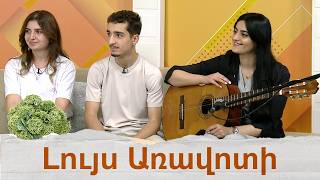 «Հուսո առագաստ 2026». հայտնի են ընտրական փուլը հաղթահարած մասնակիցները