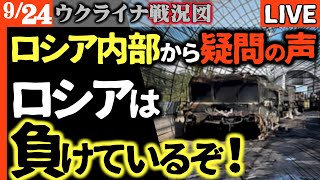 【敗北の声続々】🚀イスカンデルミサイル部隊、壊滅！ウクライナのドローン14機がロシア軍事基地を奇襲！【ウクライナ戦況LIVE】トランプ大統領まで「ウクライナは全領土を奪還できる」と断言！