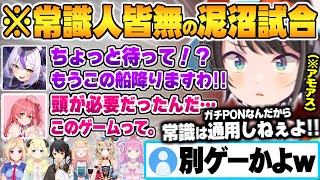 【迷試合】ホロ屈指のガチPONが9名集結した結果みこちが常識人にすら思えるほどの別ゲーと化してしまうカオス過ぎるホロAmongUs【ホロライブ 切り抜き Vtuber】