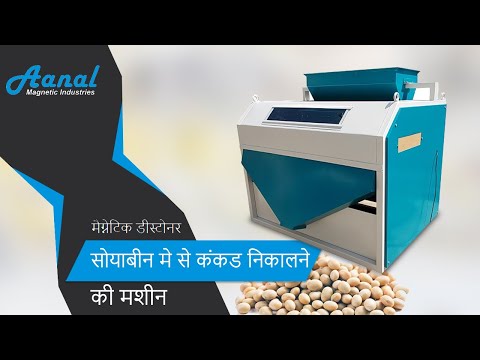 Stainless steel magnetic destoner, for industrial