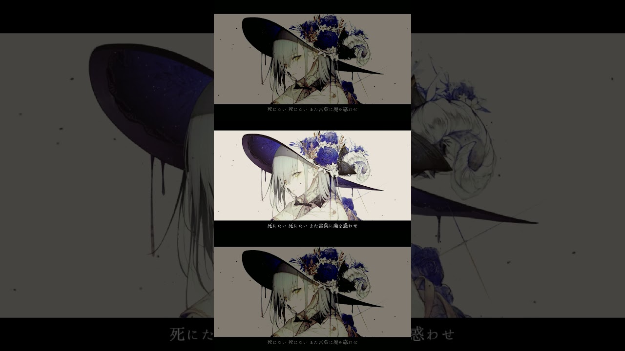 ダウナーウィッチ - 廉 feat. 初音ミク