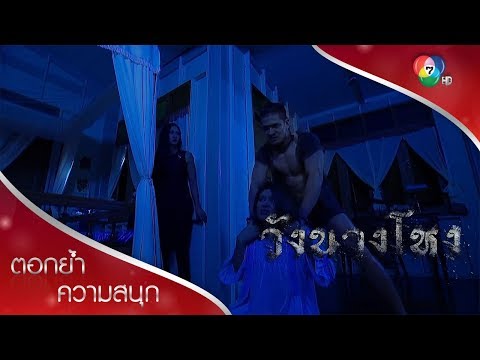 คลิกเพื่อดูคลิปวิดีโอ