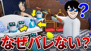 【めっちゃカメレオン】人を舐めたような隠れ方するやつは絶対に許すなwww