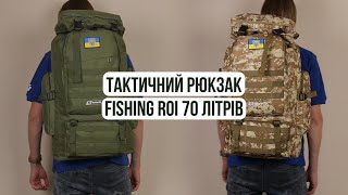 Рюкзак-баул хаки FR 70л