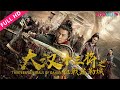 ENGSUB【大汉十三将之血战疏勒城 Thirteen Generals of Dahan】十三悍将传奇豪情血泪史！| 动作/战