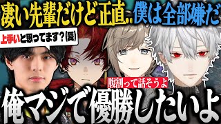 【面白まとめ】優勝するためにぶつかり合い成長する葛葉達とオチ職人ツルギ【葛葉/叶/柊ツルギ/YukaF/Taida/V最協決定戦/切り抜き/にじさんじ/APEX】