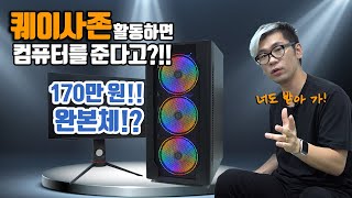 퀘이사존