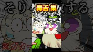 簡単に緋八マナの心を折る伊波ライ #shorts