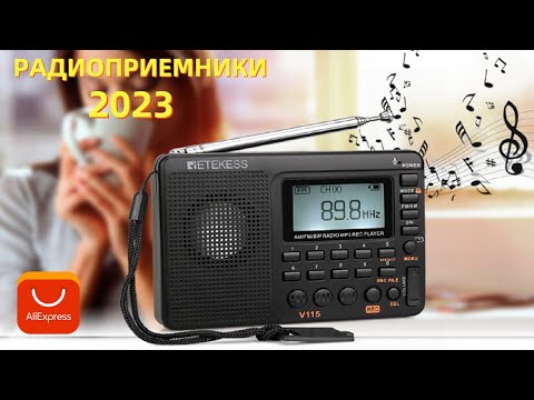 Лучшие радиоприемники с АлиЭкспресс - Рейтинг 2023 | Radio receivers aliexpress