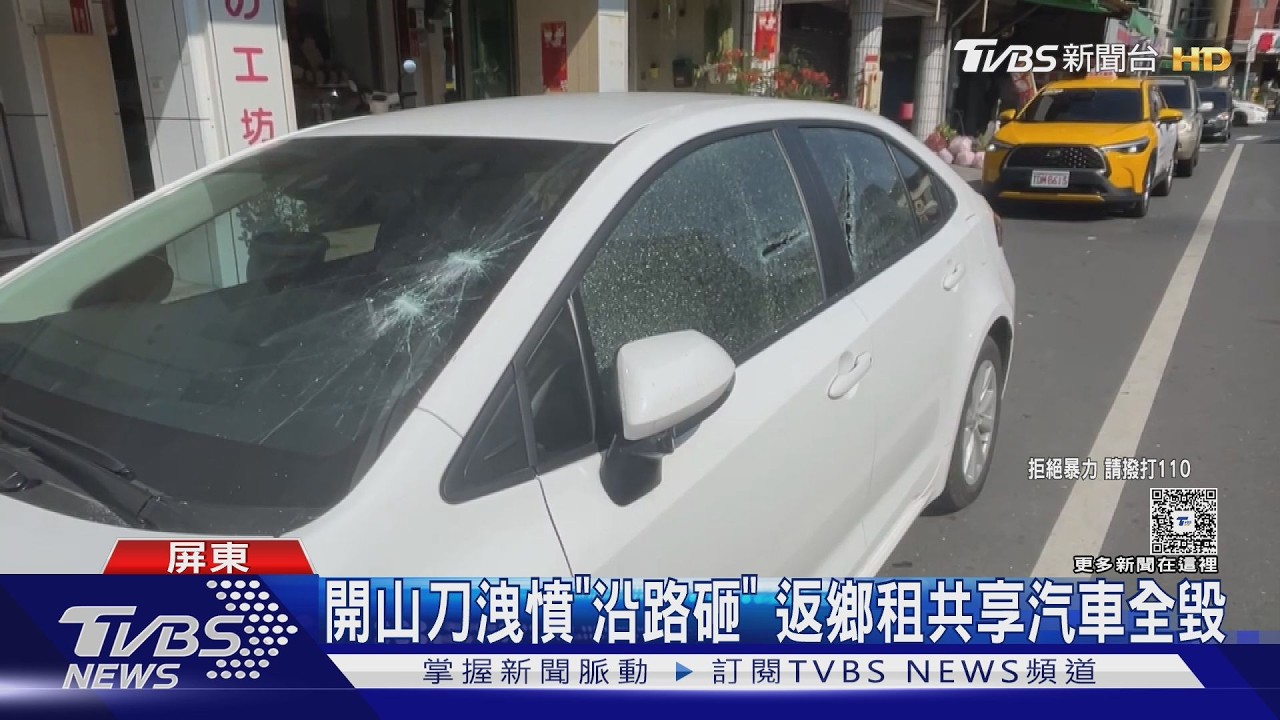 影音／縱火、搶劫還砸車！過年返鄉車毀　險波及台鐵電氣化鐵軌