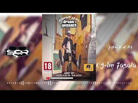 03. Sa3er Man - Im 7asala  [ MIXTAPE #DFTAR_LWASAKH ] (Official Audio)
