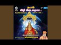 Aganitha Thaara
