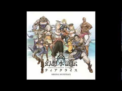 Soundtrack #13 Suikoden Tierkreis - Tears in the Sky