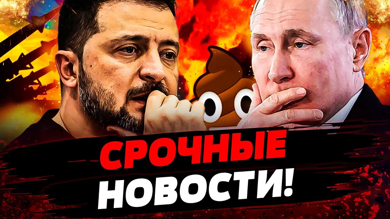 🔥В ЭТИ МИНУТЫ! ЭТОТ УДАР ВСЁ ПЕРЕВЕРНУЛ! СЛУЧИЛОСЬ ВАЖНОЕ ДЛЯ УКРАИНЫ! ПОНЕС
