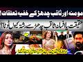 Actor Momina Iqbal MPA Saqib Chadhar Controversy New Shocking Revealations GNN
