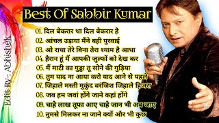 Sabbir Kumar Song ।। Sabbir Kumar All Hits Song ।। Sabbir Kumar All Song