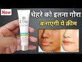 Olay Natural Aura Cream Review How To Use Olay Natural White Cream