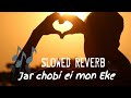 🎶Jar Chobi Ei ❣️ Lofi (Slowed + Reverb)LOFI MUSIC WORLD West Bengal Songs
