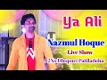 Ya Ali ll Nazmul Hoque ll Live Performance At 2No Dhupuri Patiladoha ll Namoni Axom