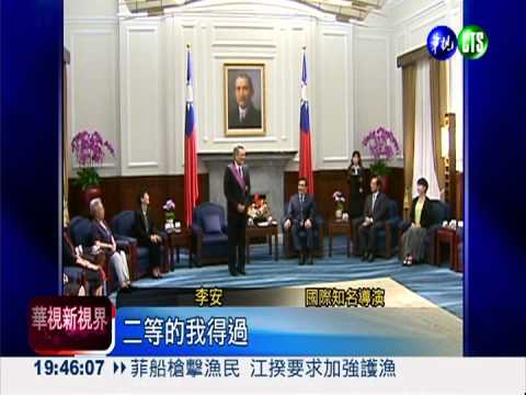 台灣之光! 李安破例領受勳一等