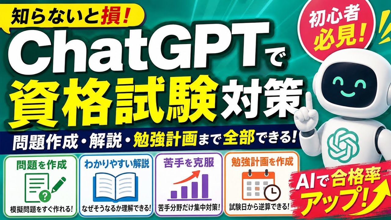 YouTubeサムネイル